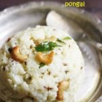 ven pongal recipe