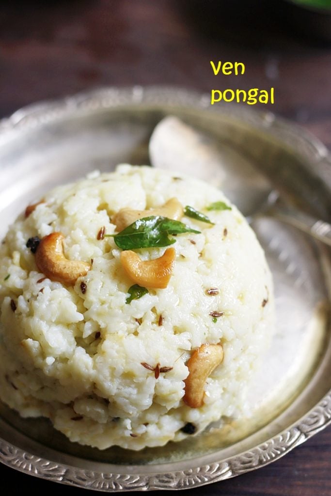 ven pongal recipe